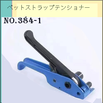 ストラップツールとストラップクリップおよびストラップマシン用のスチールコイル