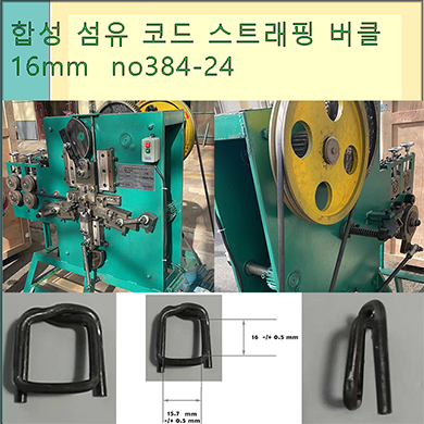 합성 섬유 코드 스트래핑 버클 16mm no384 24
